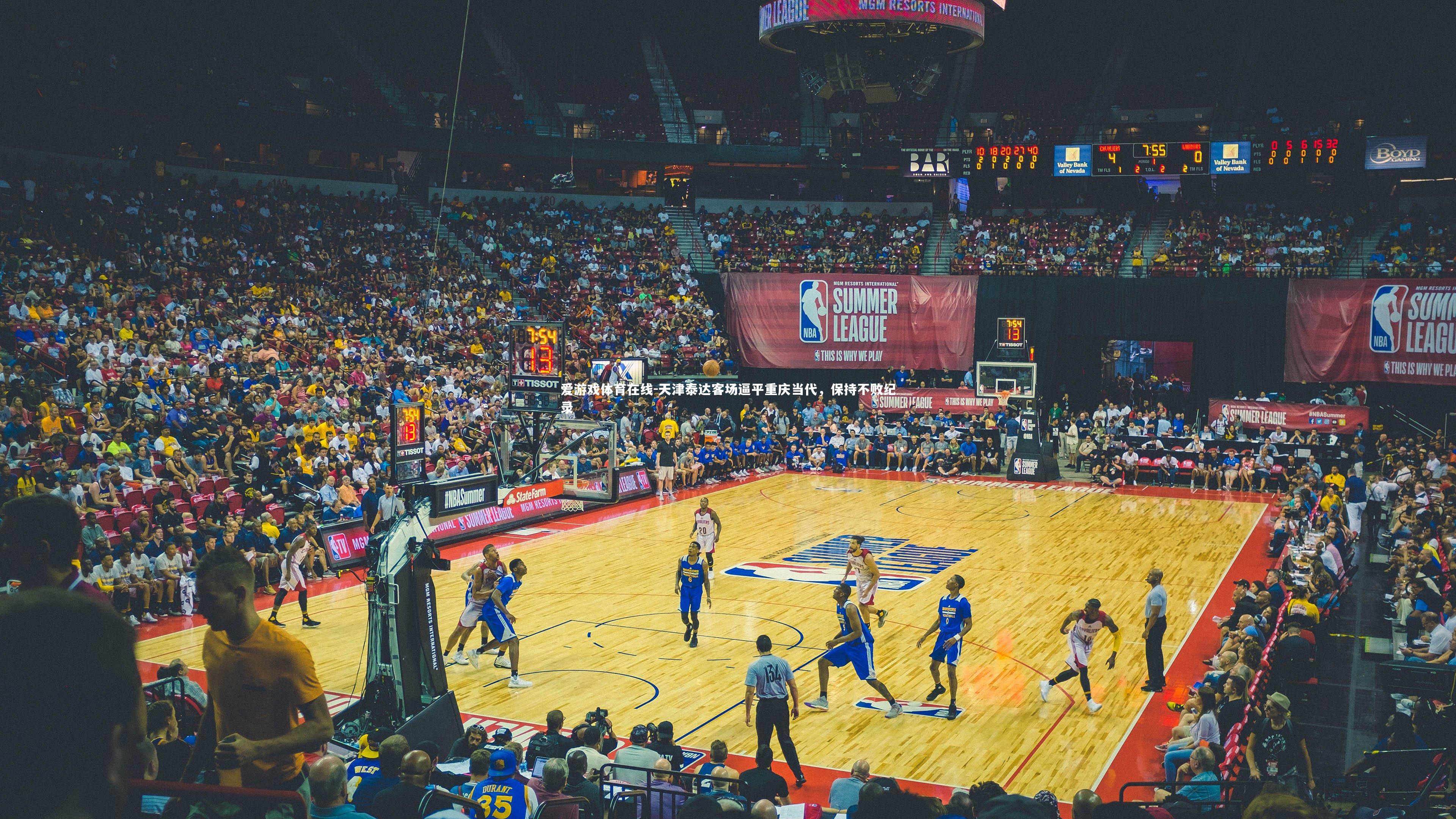 天津泰达客场逼平重庆当代，保持不败纪录